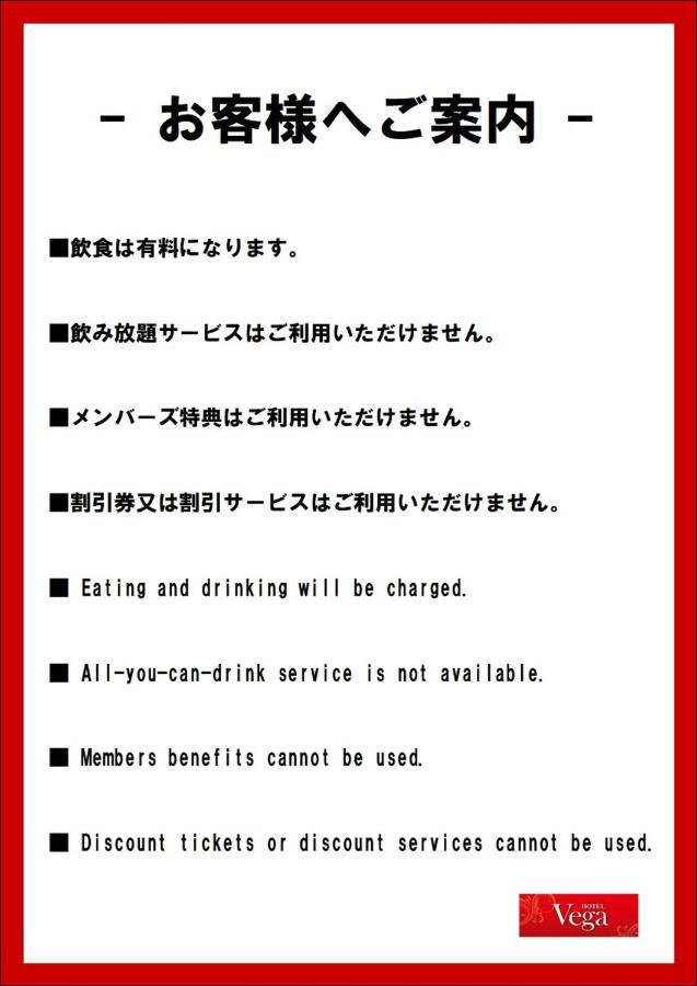 Hotel Vega Takamatsu (Adults Only) Bagian luar foto